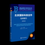 蓝皮书：2024年北京办事商业添加值超9千